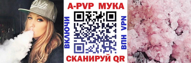 Альфа ПВП мука Зубцов