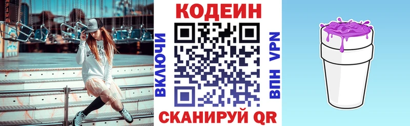 мориарти официальный сайт  Зубцов  Кодеин Purple Drank  блэк спрут зеркало 