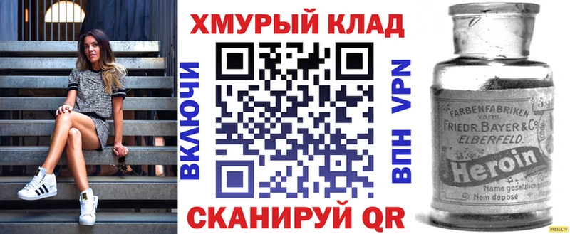 Героин герыч  наркотики  Зубцов 