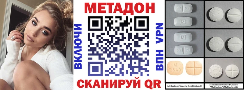 МЕТАДОН белоснежный  shop наркотические препараты  Зубцов 